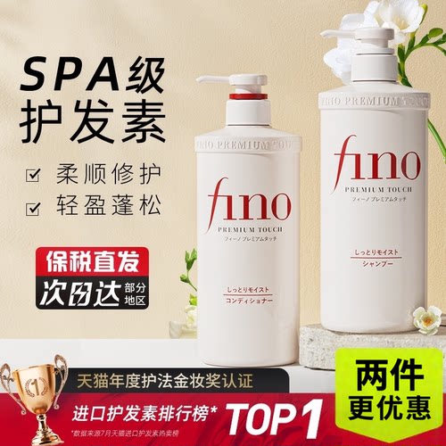 日本资生堂洗发水柔顺蓬松