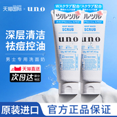 UNO吾诺男士 专用洗面奶磨砂颗粒控油清爽去黑头洁面乳保湿 去角质