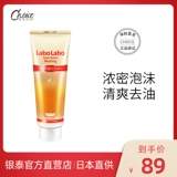 Японское очищающее молочко на основе аминокислот подходит для мужчин и женщин, сужает поры, глубокое очищение