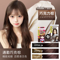 Schwarzkopf Cold Tea Brown Hair dye is a genuine product that can be used to dye hair at home. It is a plant-based non-irritating whitening hair dye thumbnail 8