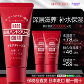 日本资生堂尿素霜护手霜女防干裂红罐美润滋润保湿 正品 官方旗舰店