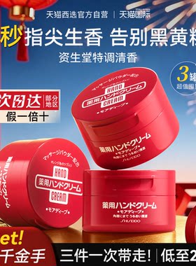 资生堂尿素护手霜滋润保湿