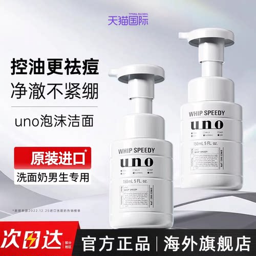 泡沫洗面奶控油保湿嫩肤