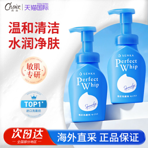 SENKA/珊珂深层洁净水润不紧绷