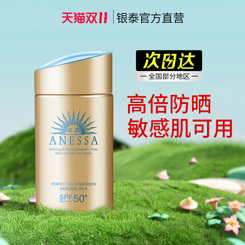 安耐晒防晒乳安热沙粉金瓶防晒隔离二合一敏感肌儿童油皮霜资生堂