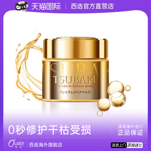 丝蓓绮发膜护发素0秒修复
