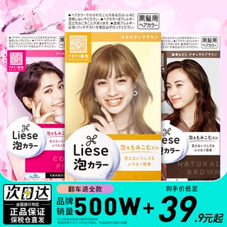 花王泡沫染发剂雾霾灰棕染发膏天然植物纯泡泡染膏女蓝黑茶色正品