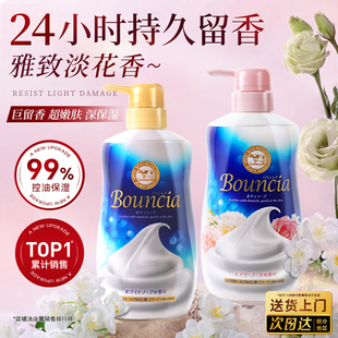 牌旗舰店 官方正品 COW牛乳石碱沐浴露持久留香滋润男士 清洁旅行装