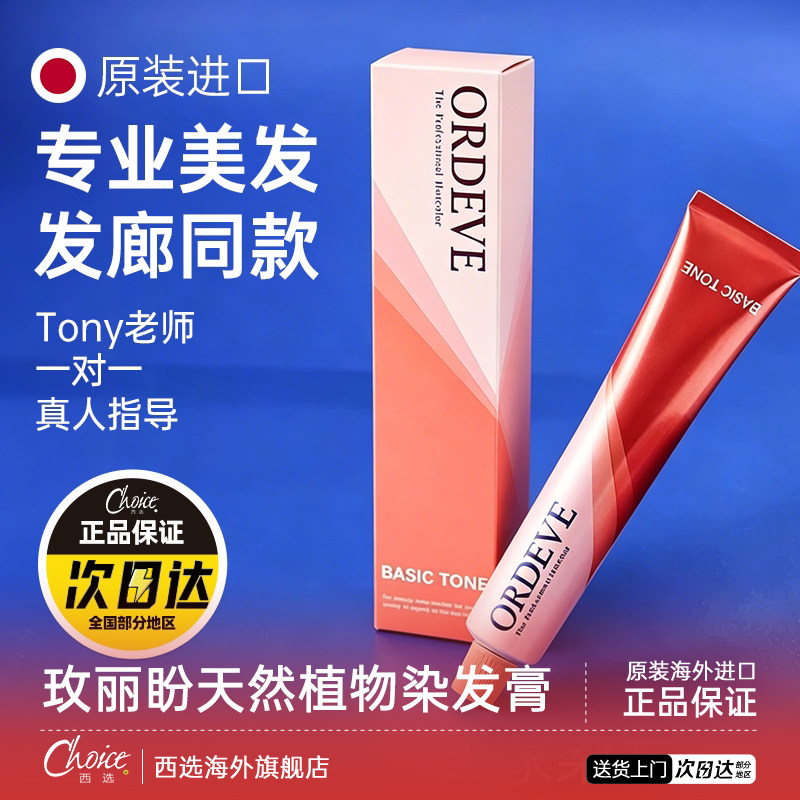 玫丽盼染发膏正品保证假一罚十图片
