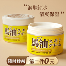 日本马油面霜保湿补水滋润马油膏身体乳液秋冬防干裂男官方旗舰店