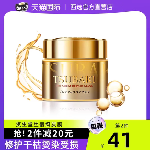 丝蓓绮发膜护发素0秒修复