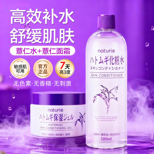 娥佩兰补水滋润爽肤水