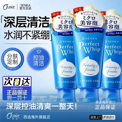 资生堂洗面奶深层清洁3只装