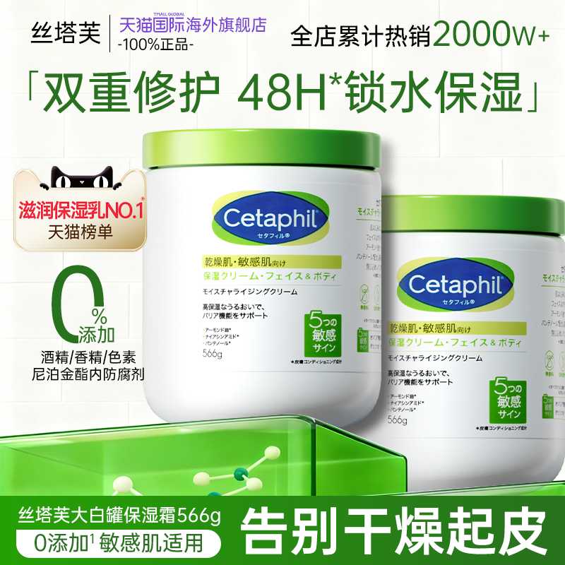 【送货上门】丝塔芙大白罐566g