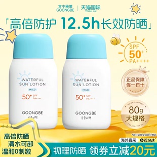 韩国宫中秘策儿童防晒乳液青年纯物理婴儿宝宝专用防晒官方正品