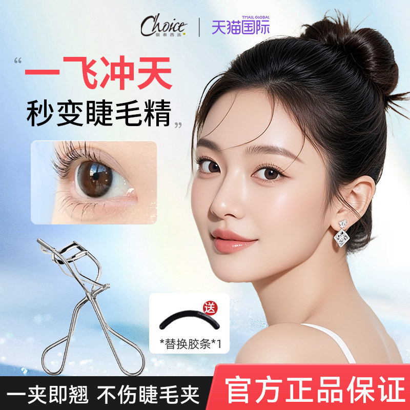 资生堂睫毛夹卷翘持久定型化妆师专用睫毛夹2025新款心机太阳花女,彩妆/香水/美妆工具,睫毛夹,淘宝优惠券,粉丝福利购,淘宝优惠卷