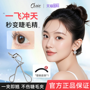 资生堂睫毛夹卷翘持久定型化妆师专用睫毛夹2025新款心机太阳花女