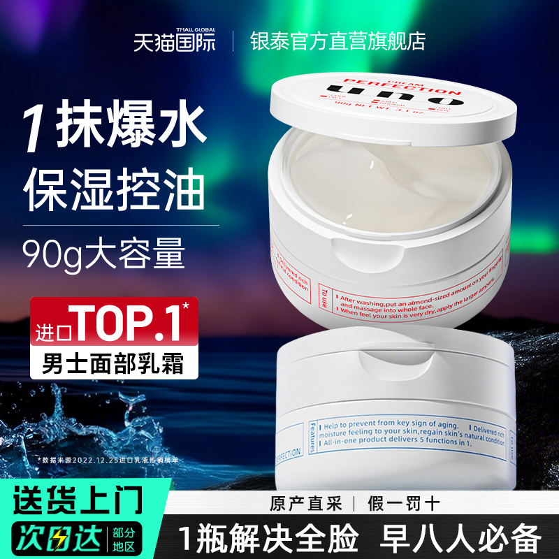 资生堂UNO男士面霜保湿乳补水控油吾诺男士护肤品官方旗舰店正品