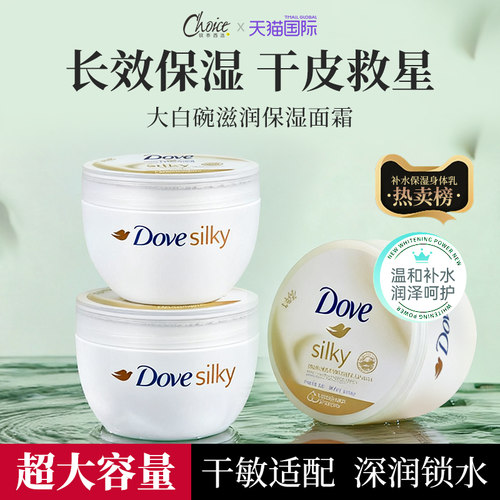 长效保湿滋润润肤补水赶走干燥肌