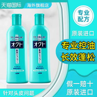 日本狮王lion欧希帝去屑洗发水无硅油去头屑控油男洗头膏正品 官方