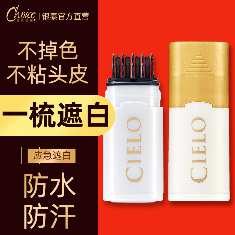 日本美源不掉色神器一次性染发笔