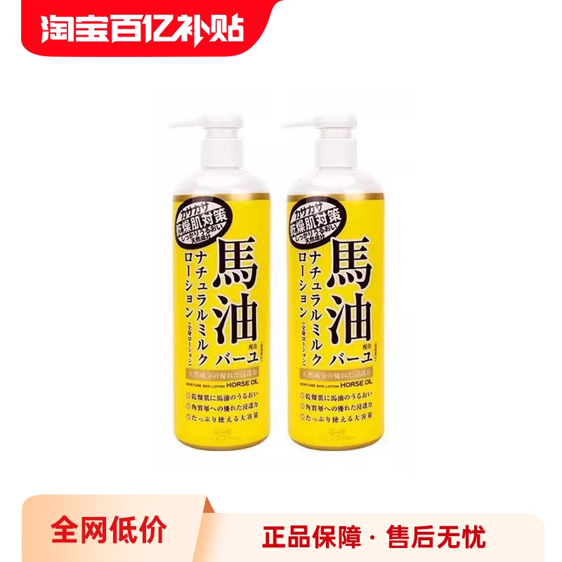 【官方正品】Loshi马油身体乳