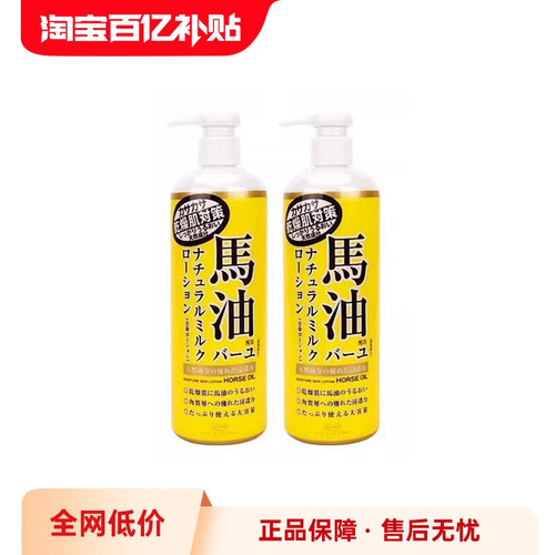 【官方正品】Loshi马油身体乳