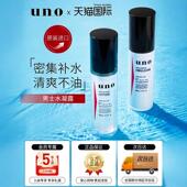 资生堂男士 水凝露护肤品水乳UNO爽肤水保湿 补水控油滋润