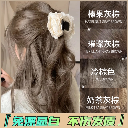 施华蔻染发膏榛果灰棕色温柔显白