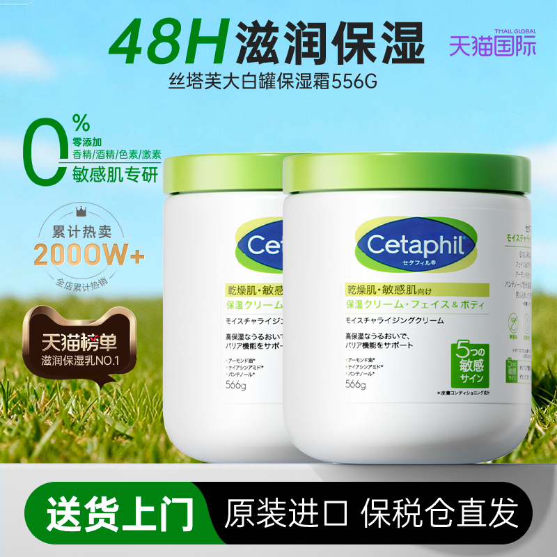 【送货上门】丝塔芙大白罐加量装