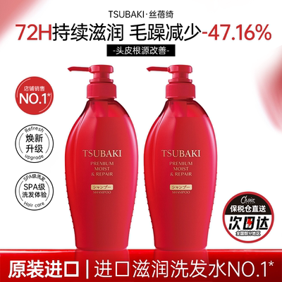 【断货王】资生堂丝蓓绮洗发水