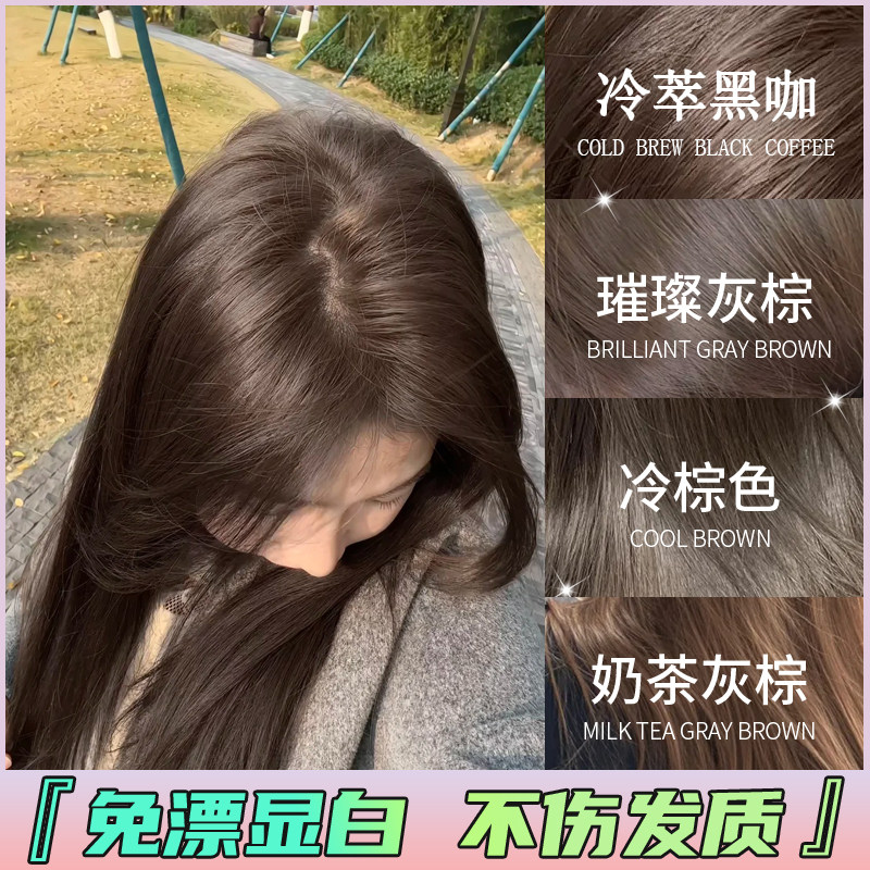 施华蔻冷萃黑咖染发膏自己在家染璀璨灰棕植物不刺激显白染剂正品