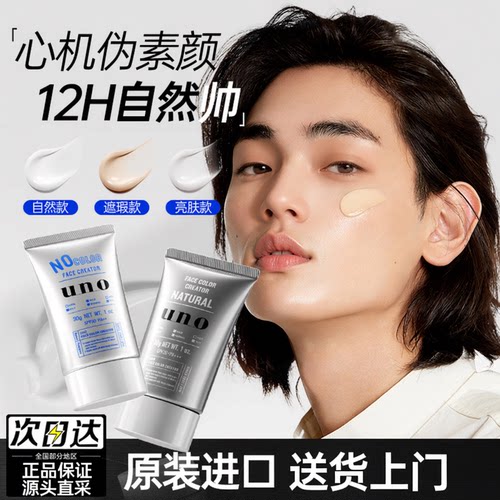 【祖师爷自用款】uno男士TOP级