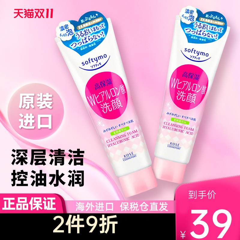 高丝洗面奶女修护温和清洁氨基酸表活保湿泡沫绵密学生洁面乳150g