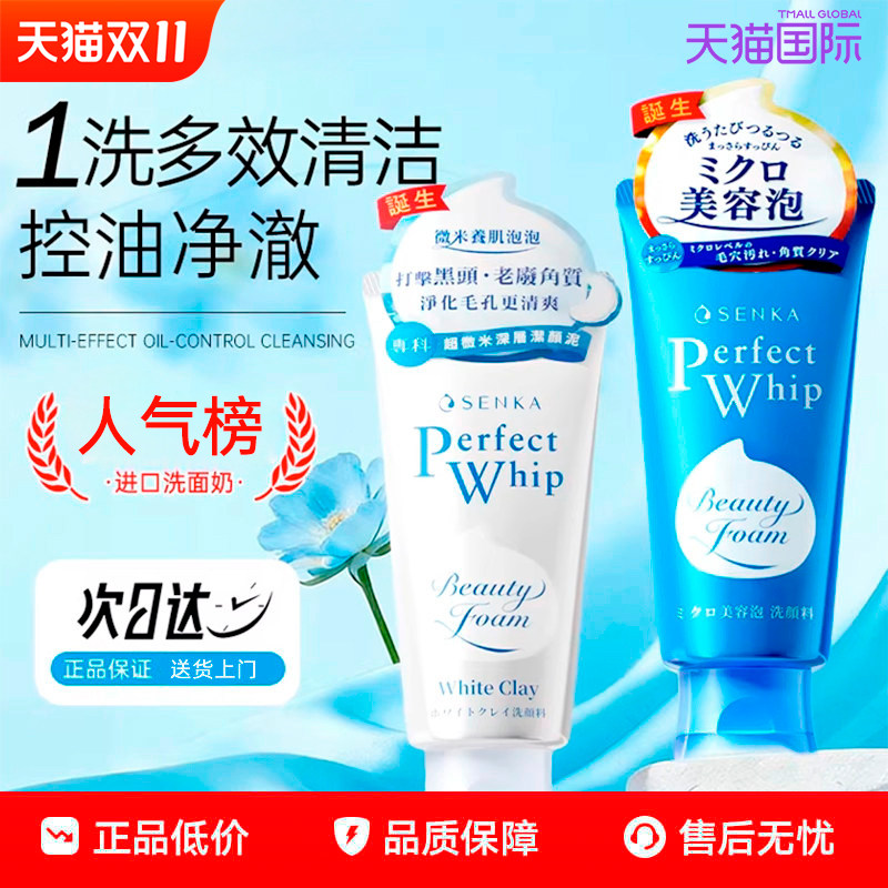 日本资生堂洗面奶珊珂洗颜专科洁面乳男士卸妆深层清洁旗舰店正品