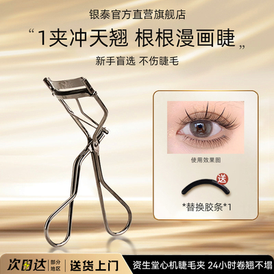 日本资生堂睫毛夹卷翘持久定型