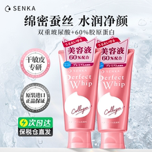 日本资生堂珊珂洗面奶洗颜专科补水保湿进口正品官方旗舰店洁面乳