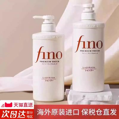 资生堂fino洗发水发膜舒缓镇定头皮滋养柔顺护发素官方正品旗舰店