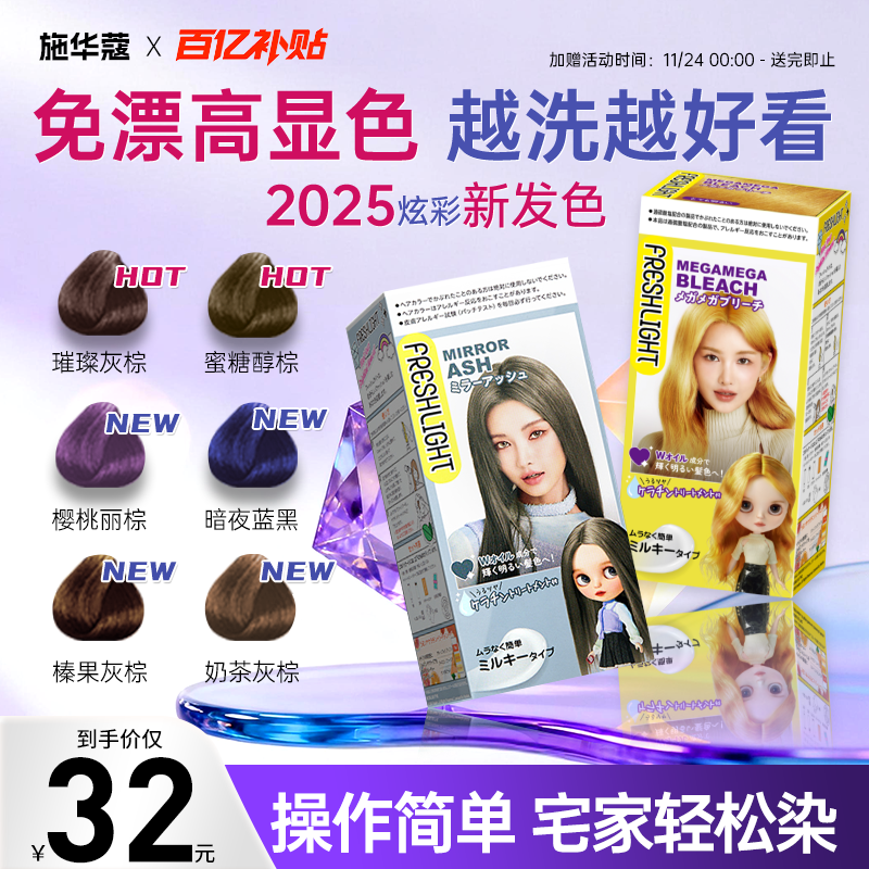 【原装正品】施华蔻进口染发剂