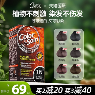 三橡树染发剂孕妇可用染发膏女遮白发纯植物天然无刺激正品 旗舰店