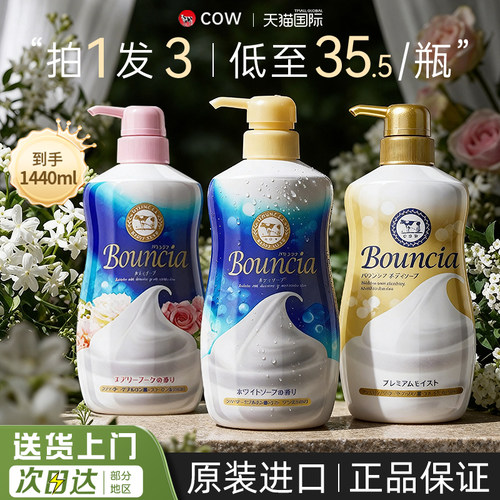 【下拉详情领优惠】沐浴露三瓶装