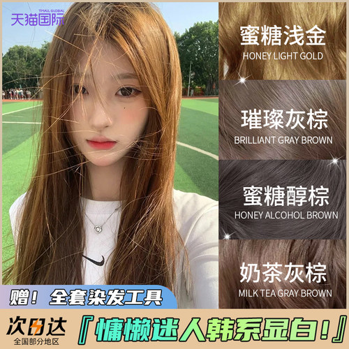 【超显白】施华蔻蜜糖浅金染发膏