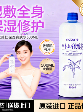 Opera/娥佩兰薏仁水爽肤水湿敷化妆水护肤补水保湿补水大瓶旗舰店