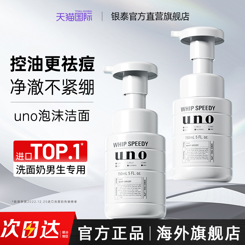 资生堂泡沫洗面奶控油保湿嫩肤