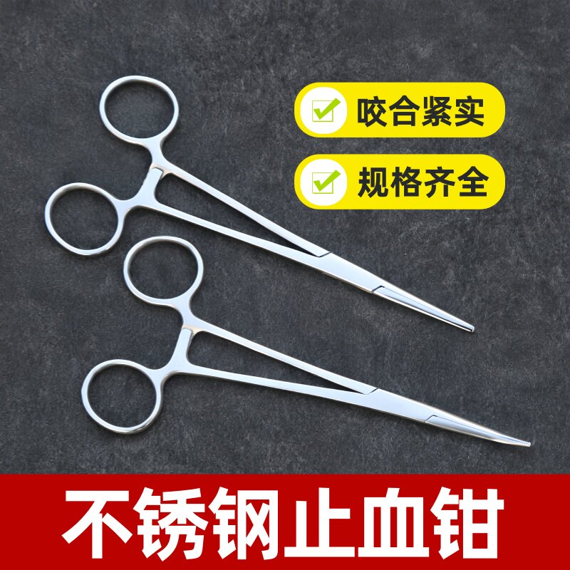 不锈钢止血钳蚊式拔耳毛钳子直头弯头实验钓鱼宠物拔火罐修牙拔毛