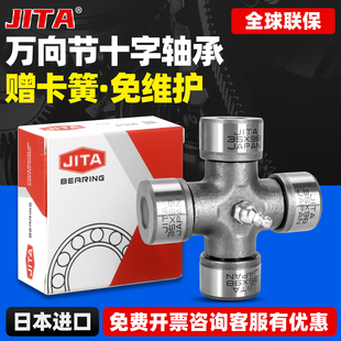 日本进口传动轴十字轴万向节 旋耕机拖拉机通用 高强度耐磨不易断