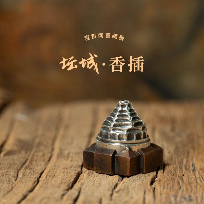 宫贡文创S925银香插坛城铜香炉迷你随身香器香具手工制作,家居饰品,香薰炉,淘宝优惠券,粉丝福利购,淘宝优惠卷