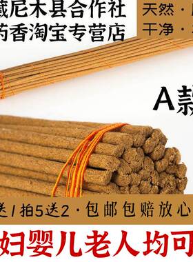 宫贡闻喜藏香A款天然手工供佛礼佛檀香线香家用室内熏香供香安神