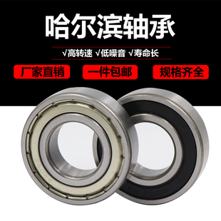哈尔滨轴承6308 6313 2RS 6312 6315 6311 6310 6309 6314