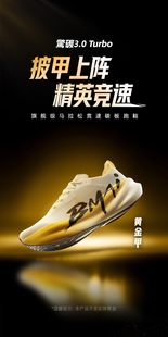 减震跑步鞋 运动鞋 碳板跑鞋 必迈惊碳3.0Turbo男女马拉松竞速跑步鞋